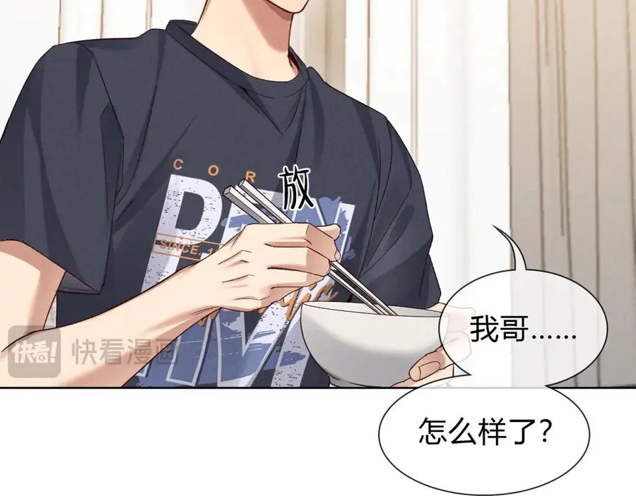 第50话 我哥怎么样了？ 第58页
