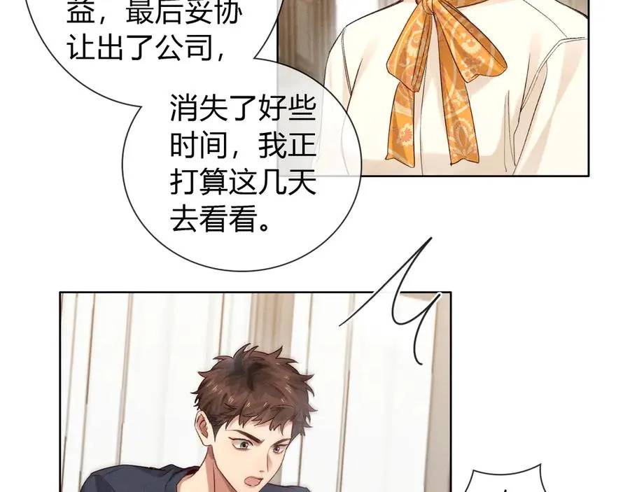第50话 我哥怎么样了？ 第60页