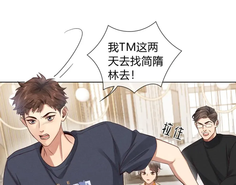 第50话 我哥怎么样了？ 第63页