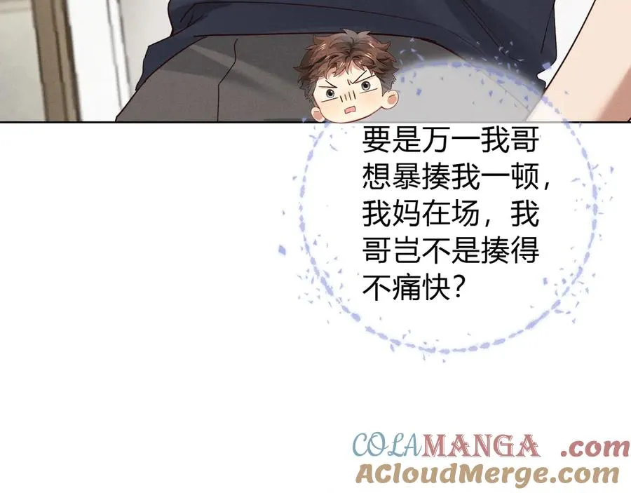第50话 我哥怎么样了？ 第69页
