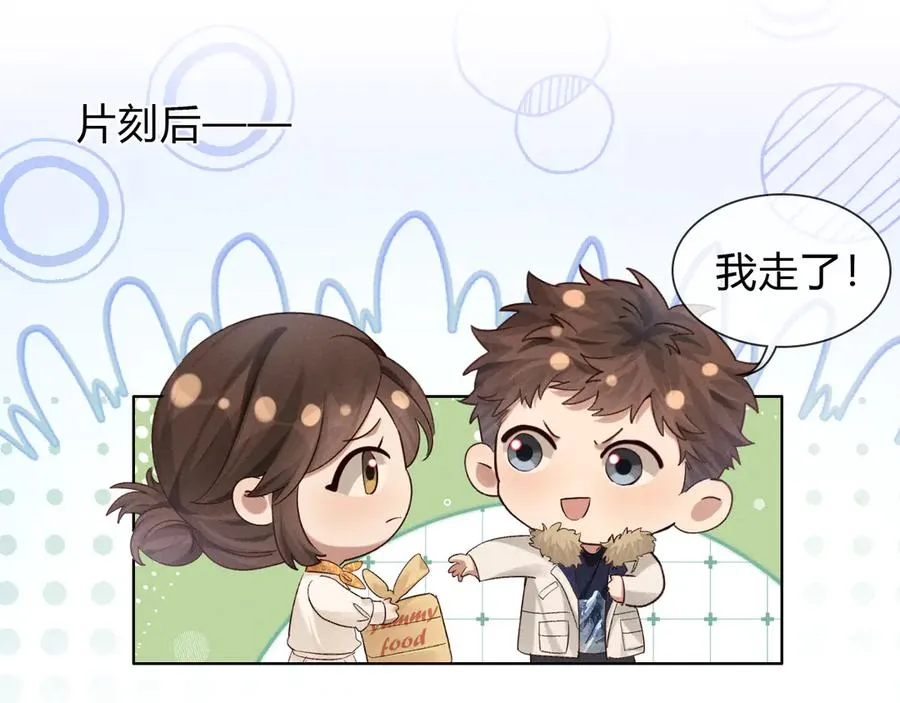 第50话 我哥怎么样了？ 第70页