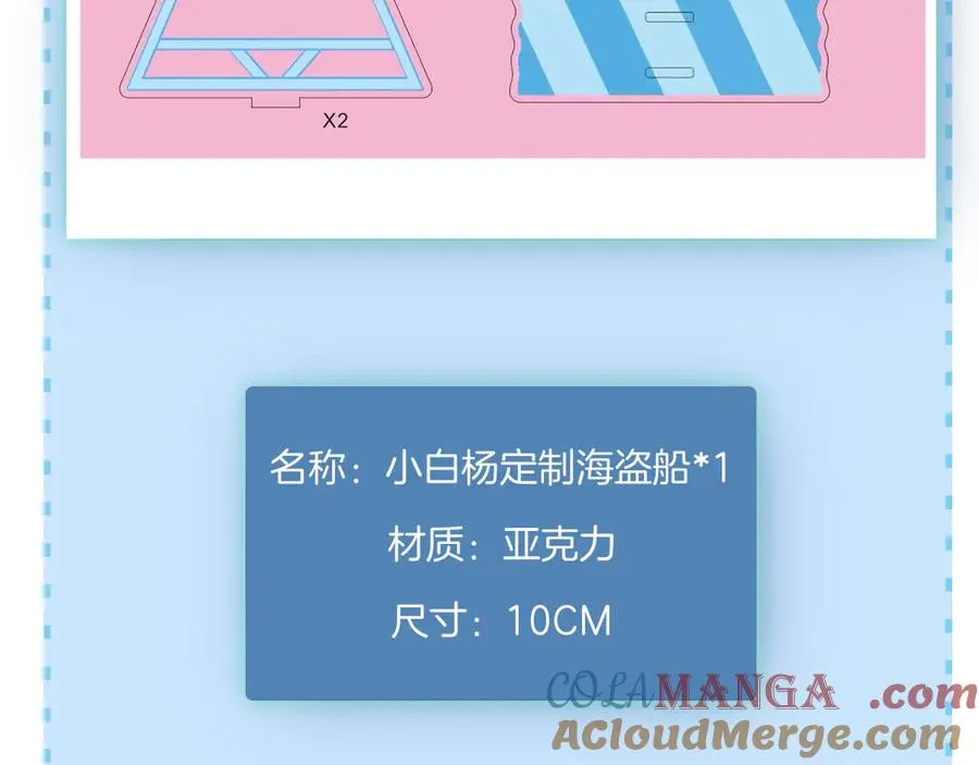 第50话 我哥怎么样了？ 第89页