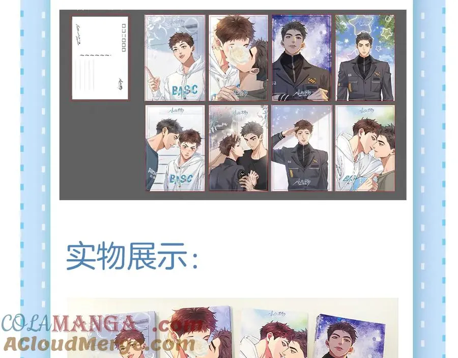 第50话 我哥怎么样了？ 第97页