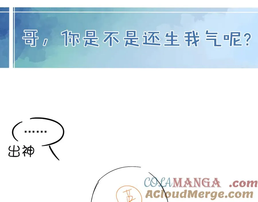 第50话 我哥怎么样了？ 第101页