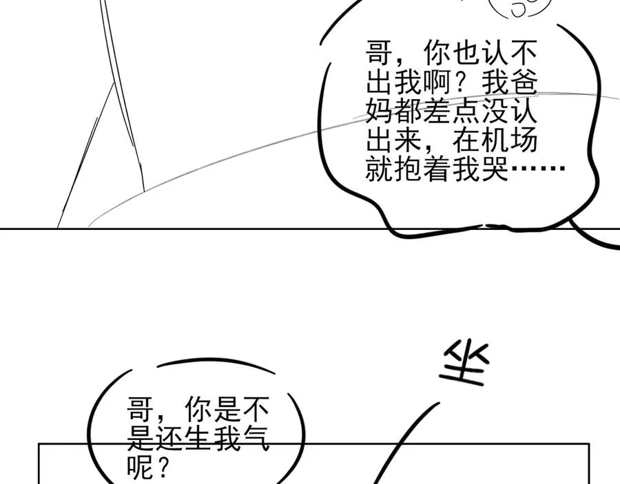 第50话 我哥怎么样了？ 第103页