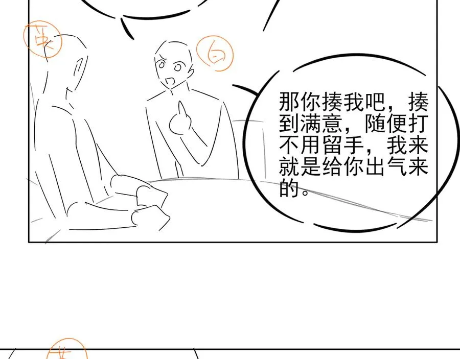 第50话 我哥怎么样了？ 第104页
