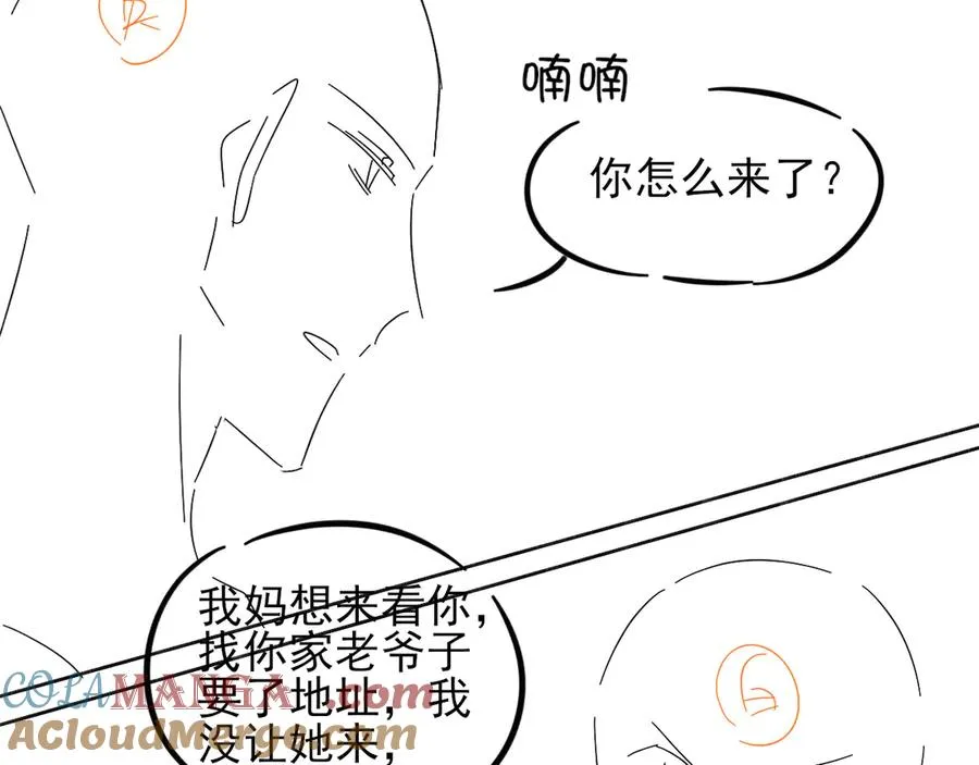 第50话 我哥怎么样了？ 第105页