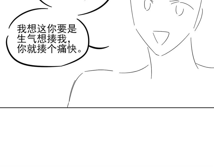 第50话 我哥怎么样了？ 第106页