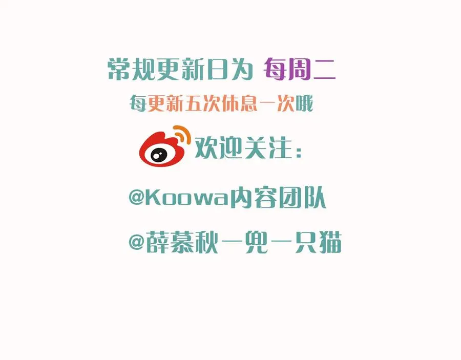 第50话 我哥怎么样了？ 第107页