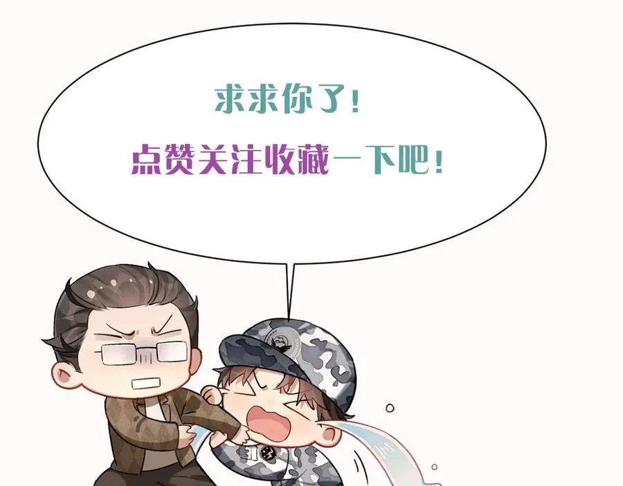 第50话 我哥怎么样了？ 第108页