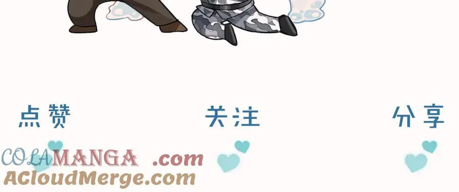 第50话 我哥怎么样了？ 第109页