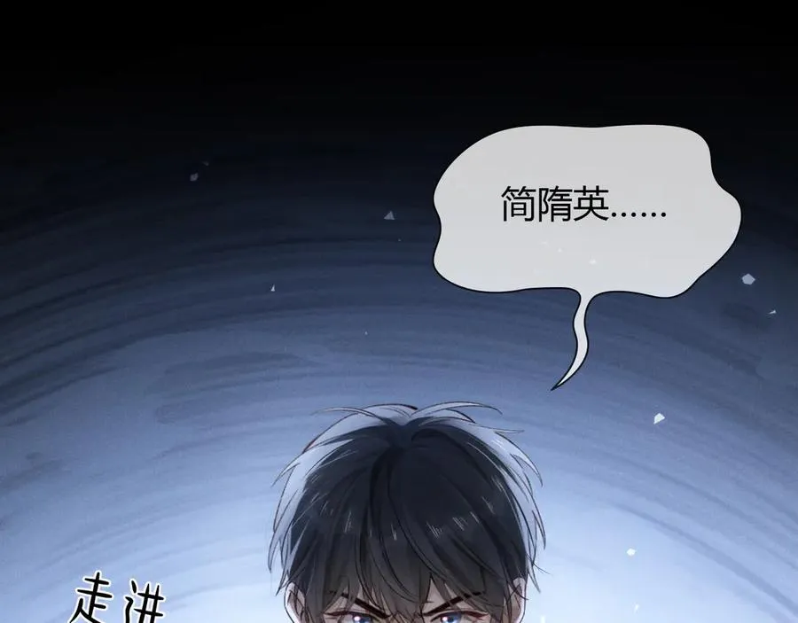 第52话 我哥不想搭理你 第2页