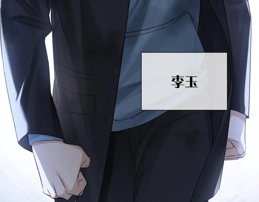 第52话 我哥不想搭理你 第4页