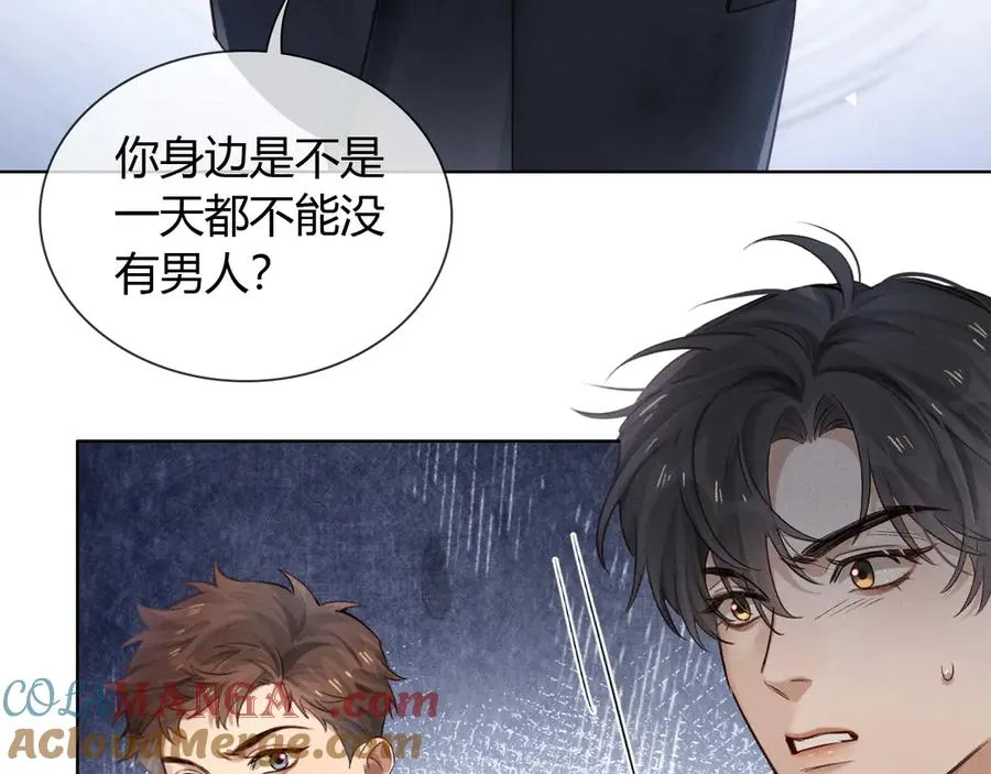 第52话 我哥不想搭理你 第5页