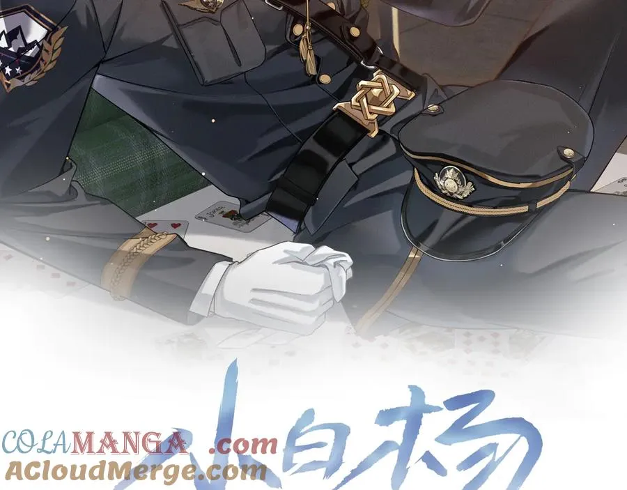第52话 我哥不想搭理你 第9页