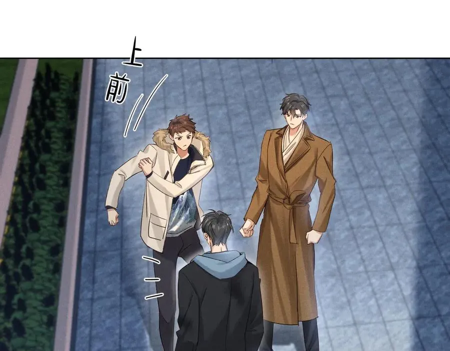 第52话 我哥不想搭理你 第12页