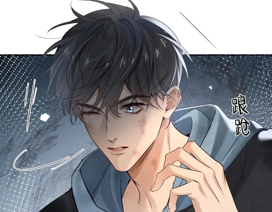 第52话 我哥不想搭理你 第15页