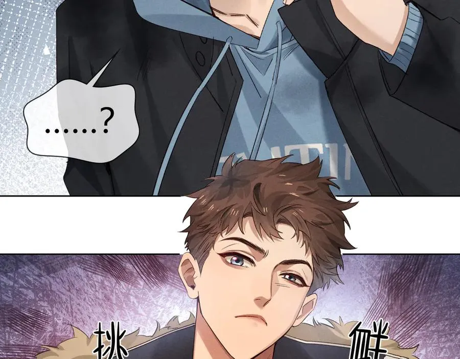 第52话 我哥不想搭理你 第16页