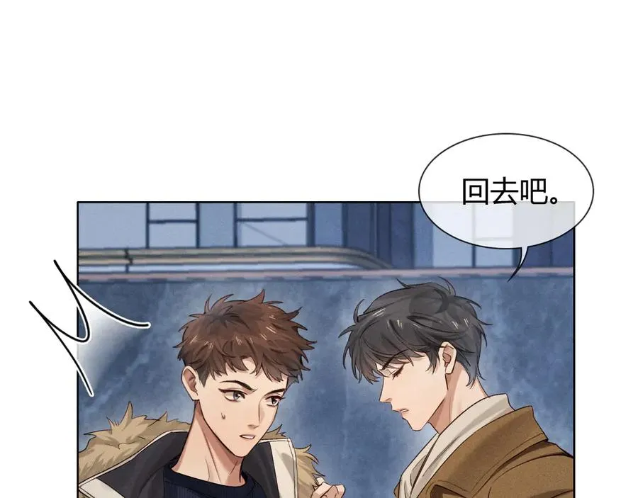 第52话 我哥不想搭理你 第18页