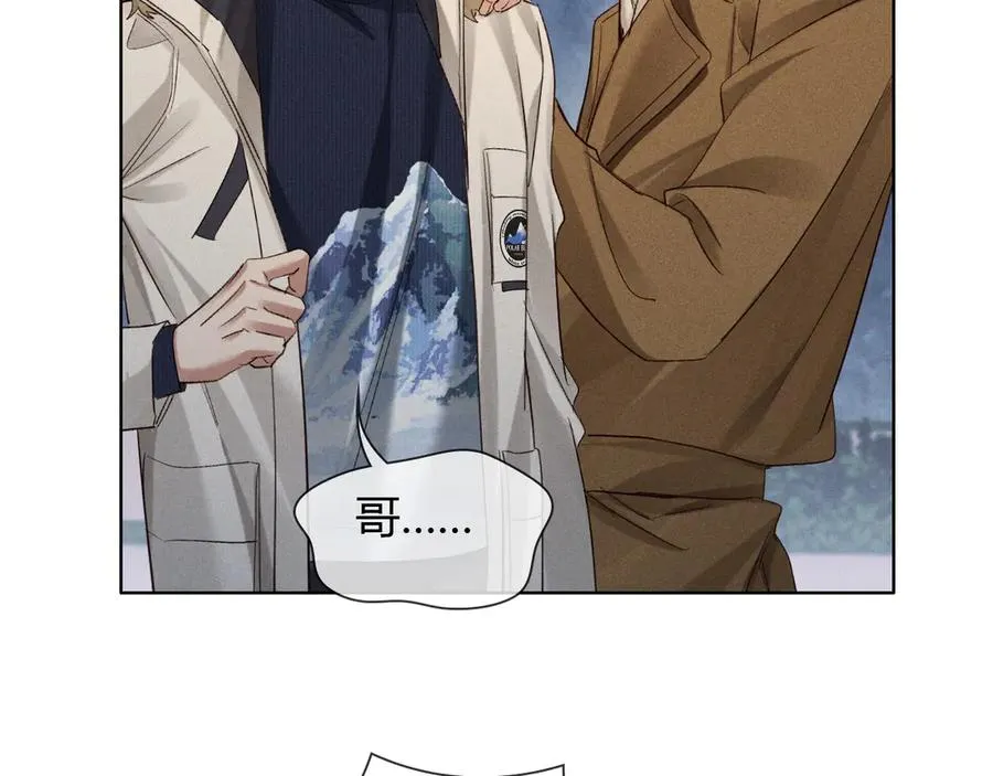 第52话 我哥不想搭理你 第19页