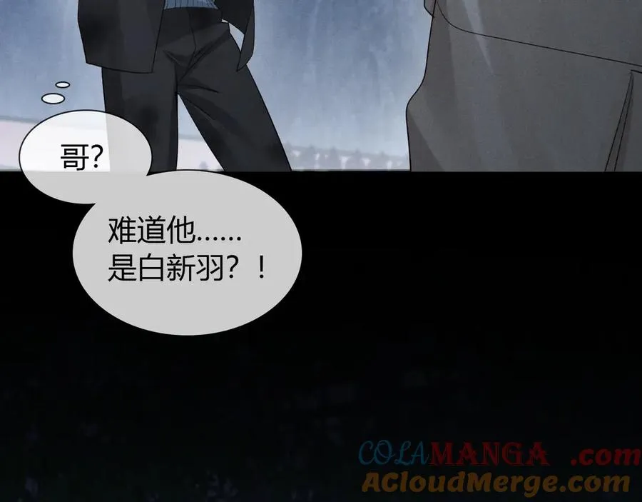 第52话 我哥不想搭理你 第21页