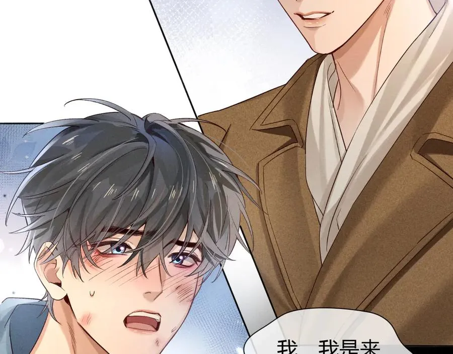第52话 我哥不想搭理你 第27页