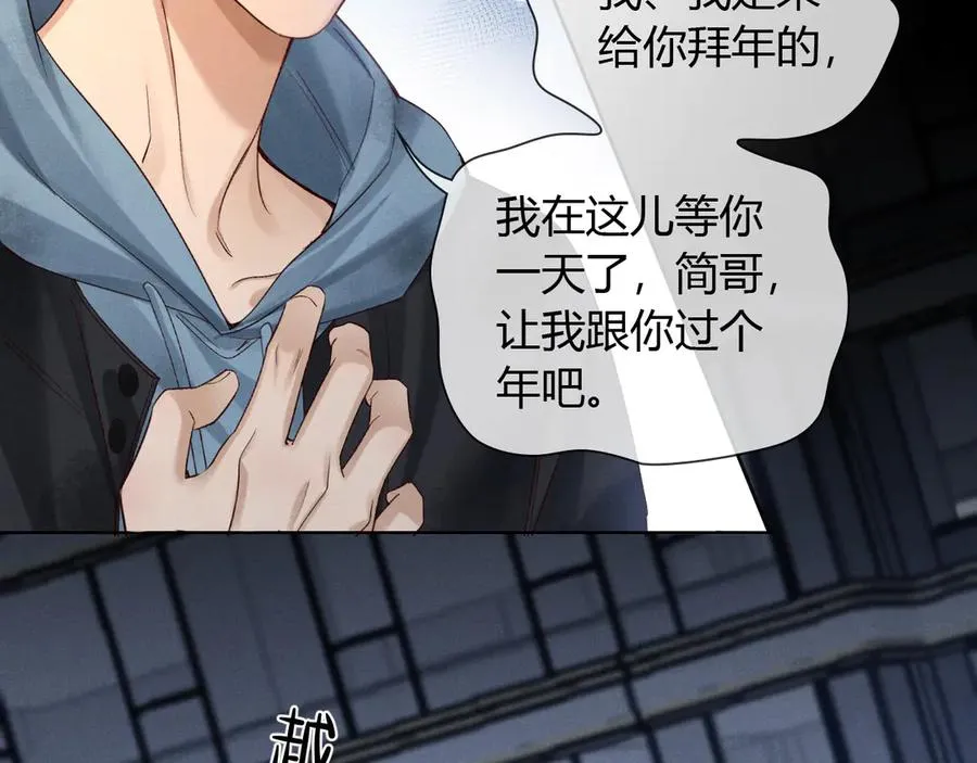 第52话 我哥不想搭理你 第28页