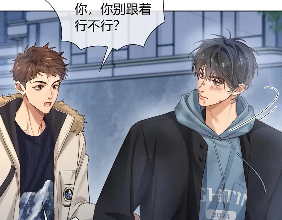 第52话 我哥不想搭理你 第32页