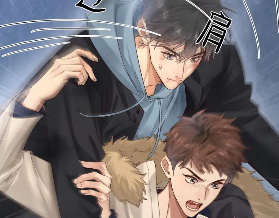 第52话 我哥不想搭理你 第36页