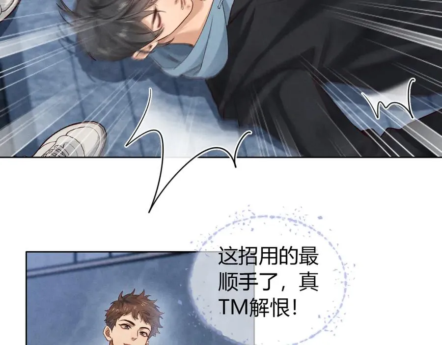 第52话 我哥不想搭理你 第39页