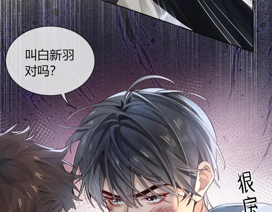 第52话 我哥不想搭理你 第42页