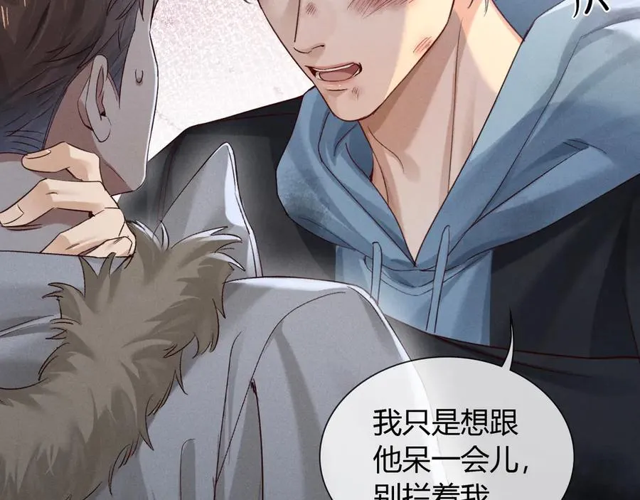 第52话 我哥不想搭理你 第43页
