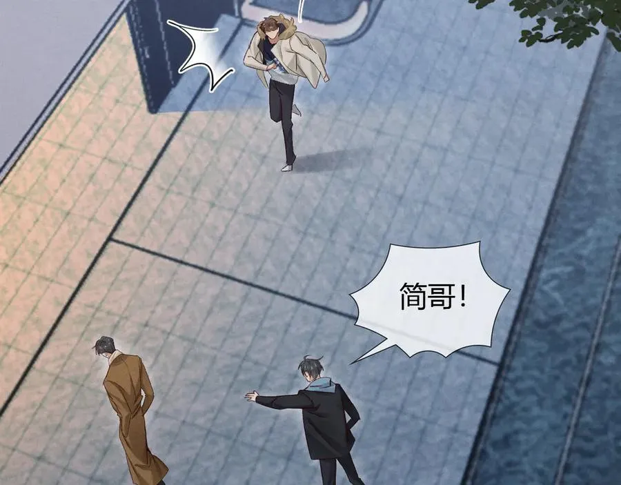 第52话 我哥不想搭理你 第48页