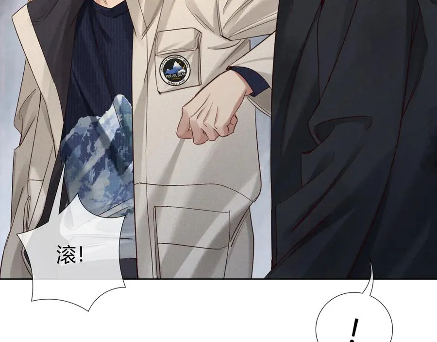 第52话 我哥不想搭理你 第50页