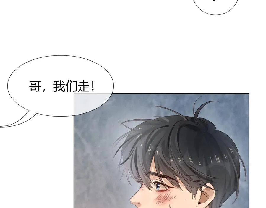 第52话 我哥不想搭理你 第51页