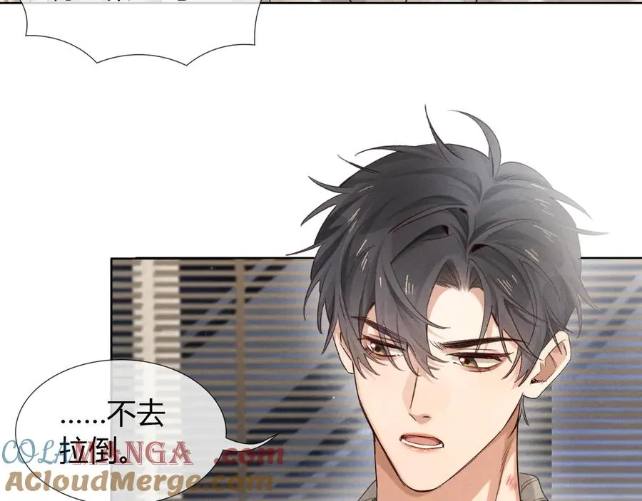 第52话 我哥不想搭理你 第57页