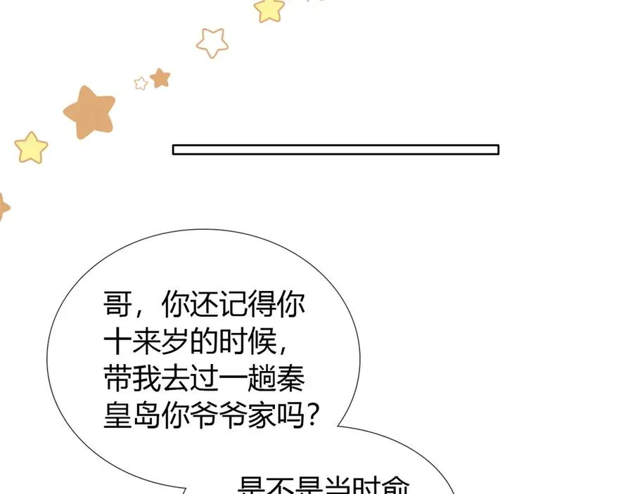 第52话 我哥不想搭理你 第60页