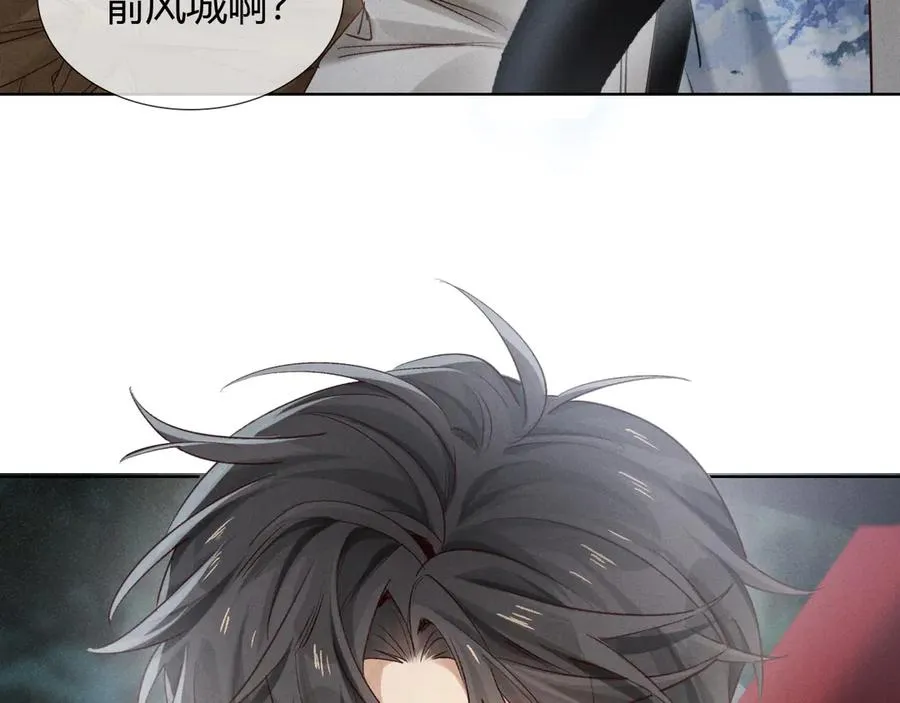 第52话 我哥不想搭理你 第63页