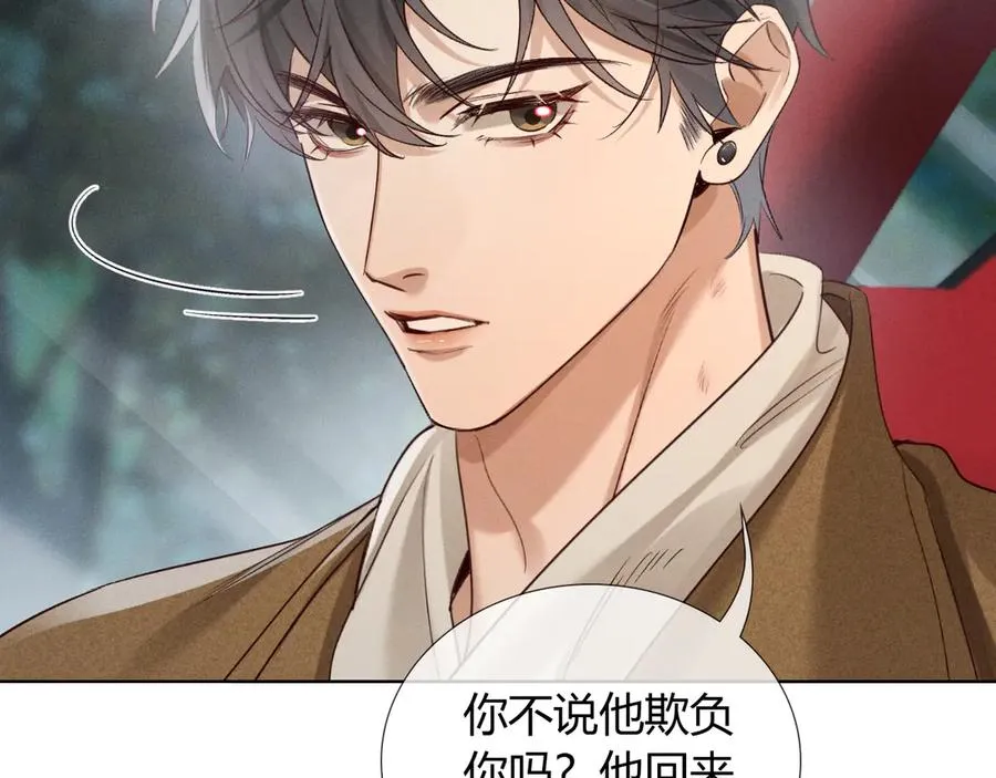 第52话 我哥不想搭理你 第64页