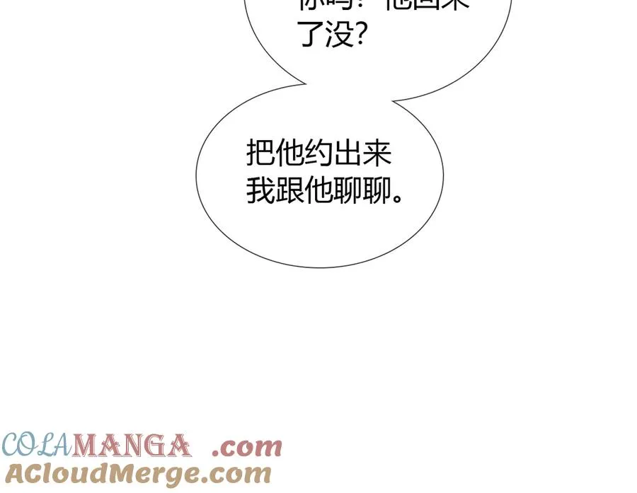 第52话 我哥不想搭理你 第65页