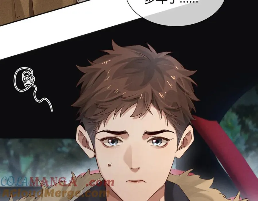 第52话 我哥不想搭理你 第69页