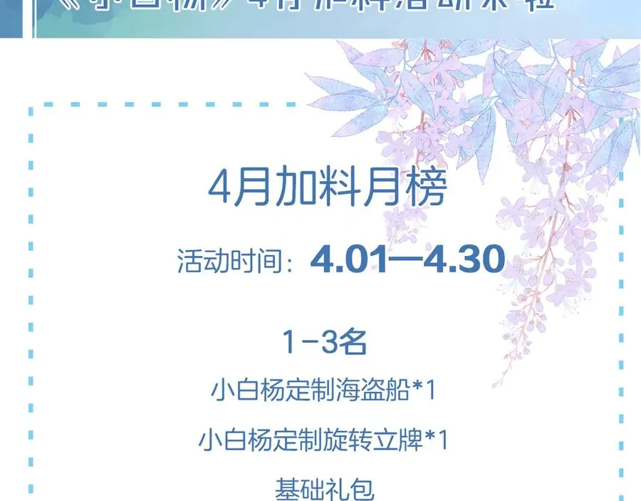 第52话 我哥不想搭理你 第74页