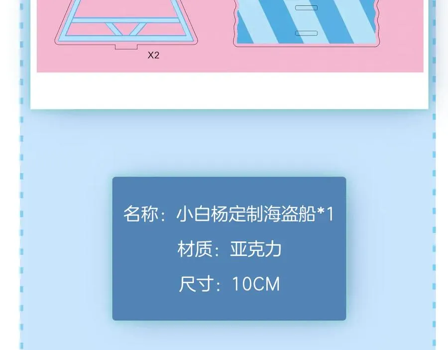 第52话 我哥不想搭理你 第78页