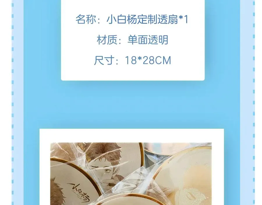 第52话 我哥不想搭理你 第83页