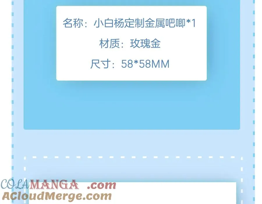 第52话 我哥不想搭理你 第85页