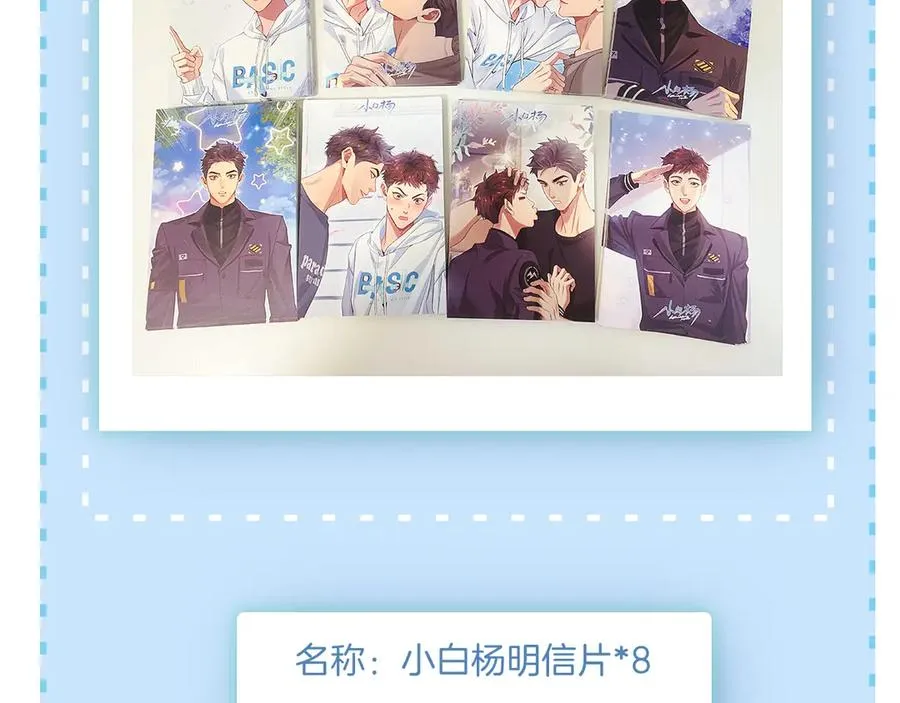 第52话 我哥不想搭理你 第87页