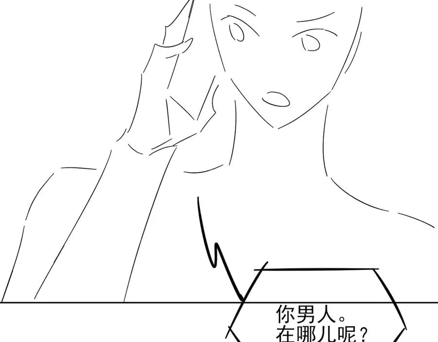 第52话 我哥不想搭理你 第91页
