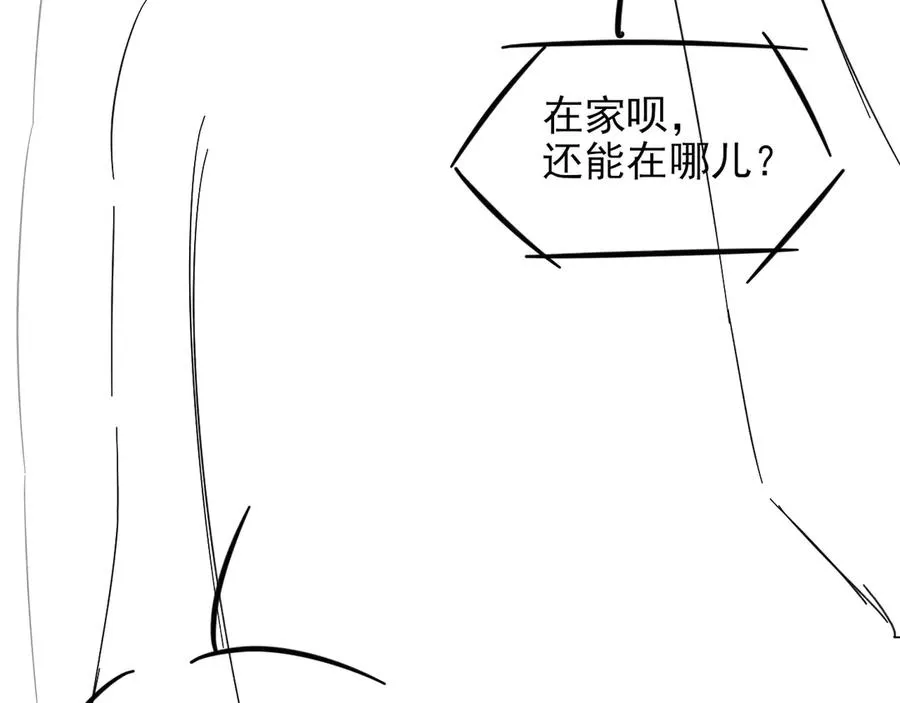 第52话 我哥不想搭理你 第94页