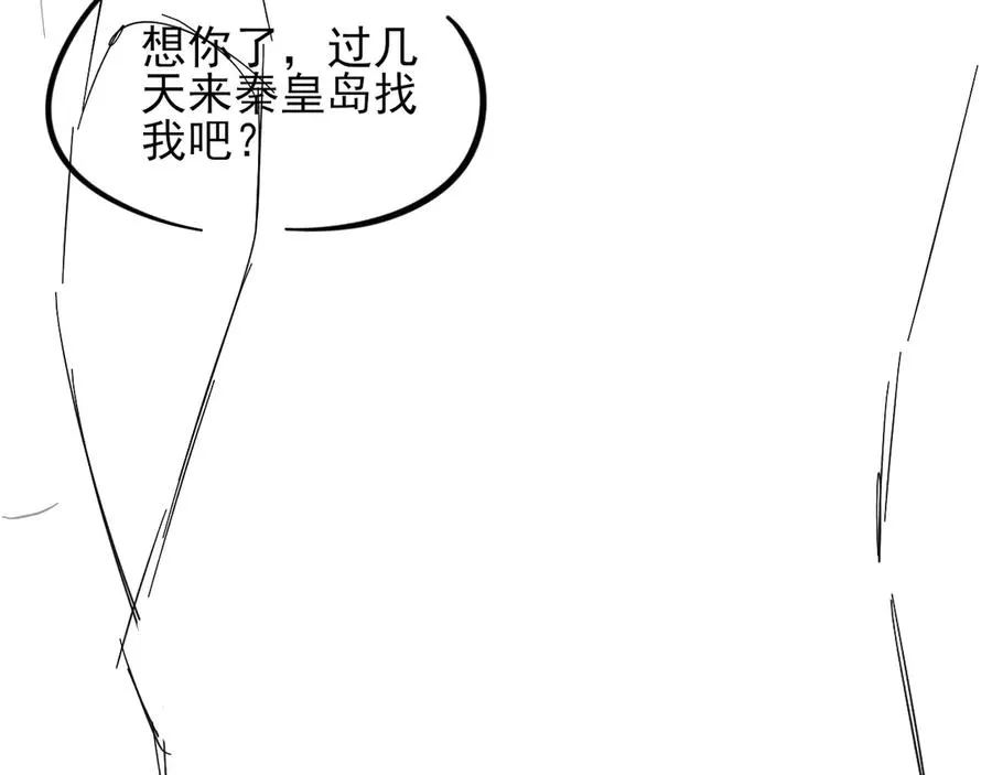 第52话 我哥不想搭理你 第95页