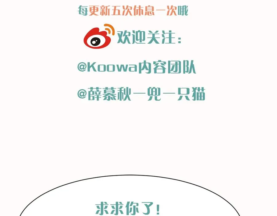 第52话 我哥不想搭理你 第100页